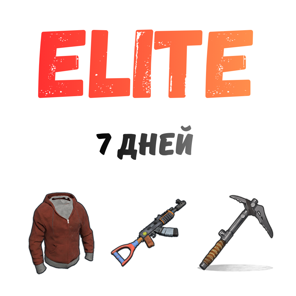 Привилегия ELITE для сервера PVP