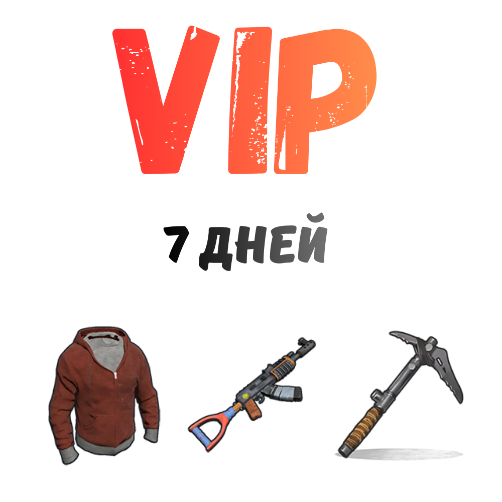 Привилегия VIP для сервера PVP
