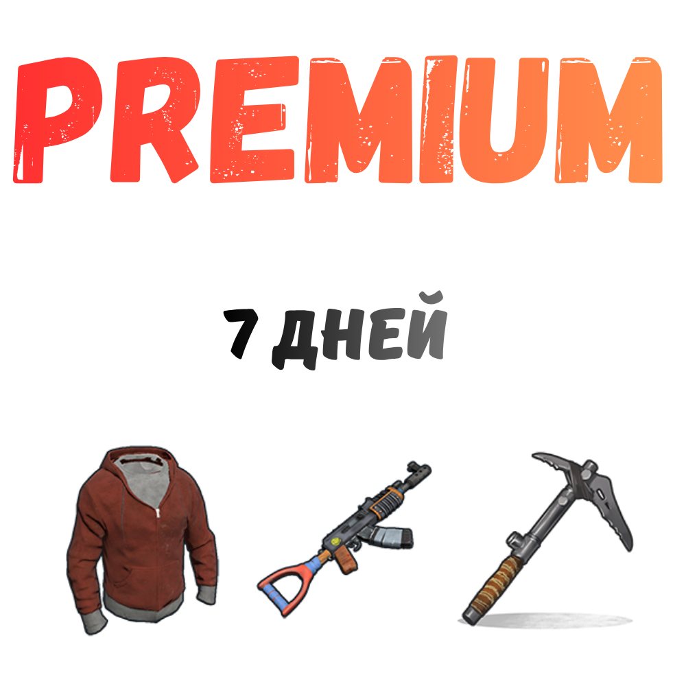Привилегия PREMIUM для сервера PVP